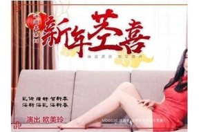 吴春怡在麻豆传媒的最新动态与作品介绍汇总