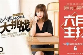 麻豆传媒新剧：剧情装睡背后的悬疑与反转