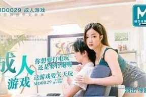 麻豆传媒国王游戏：探索刺激与娱乐的无限可能