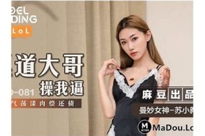 探索麻豆果冻视传媒的短视频魅力与创意制作