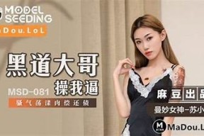 发现麻豆果冻传媒AV的精彩内容：全新视觉体验等你来探索！