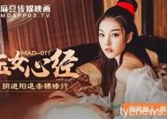 麻豆传媒陆滢心最新作品分享与番号推荐