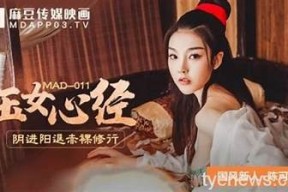 麻豆传媒陆滢心最新作品分享与番号推荐