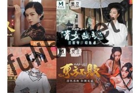 麻豆传媒经典视频合集：回顾那些年最受欢迎的经典作品