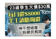麻豆传媒债务危机：学生如何应对与自救策略研究