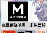 下载麻豆文化传媒APP，畅享优质影视内容与精彩娱乐体验