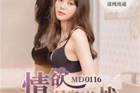 重庆麻豆传媒：探索创新影音作品与多元内容平台